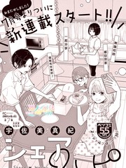 分享快乐漫画