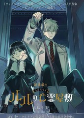 露露的噩梦漫画