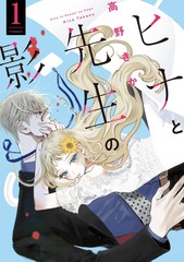 向阳之庄漫画
