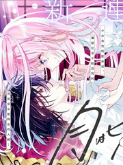 月不会数羊漫画23话漫画