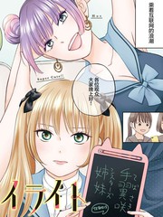 黄昏真名漫画