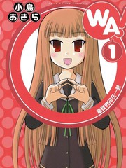 WA!当我们同在一起漫画