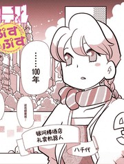 末日之后宣传片漫画