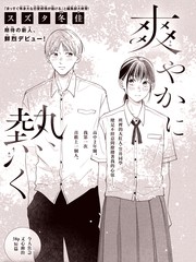 月经期喝冰的会怎样漫画