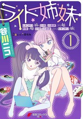 执光小说漫画