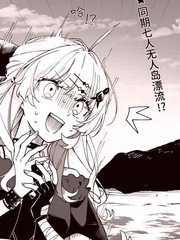 英国无人岛也出售漫画