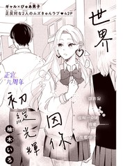 世界因你初绽光芒