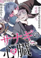 蝶蛹羽化需要多久漫画