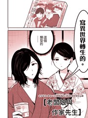 He老板娘漫画