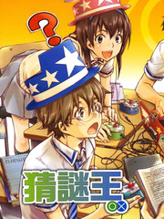 抢答战争动漫漫画