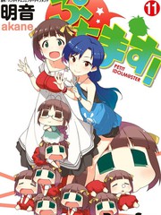 迷你偶像 百度云漫画