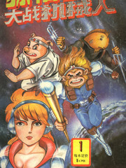 孙悟空新皮肤6元超时空猴王漫画