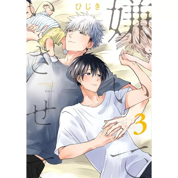 让我讨厌你吧免费观看全集漫画
