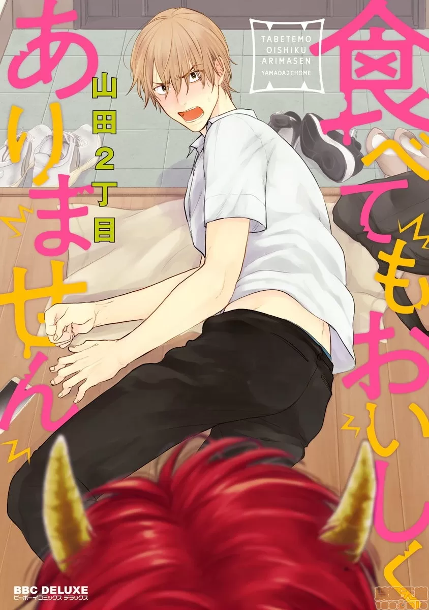一点也不可爱还很凶的小说漫画