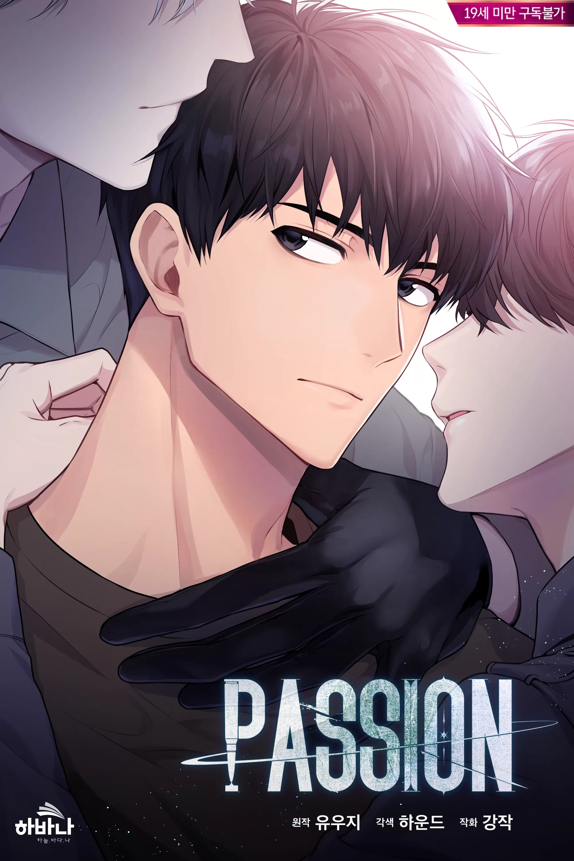 passion受难曲人物介绍漫画