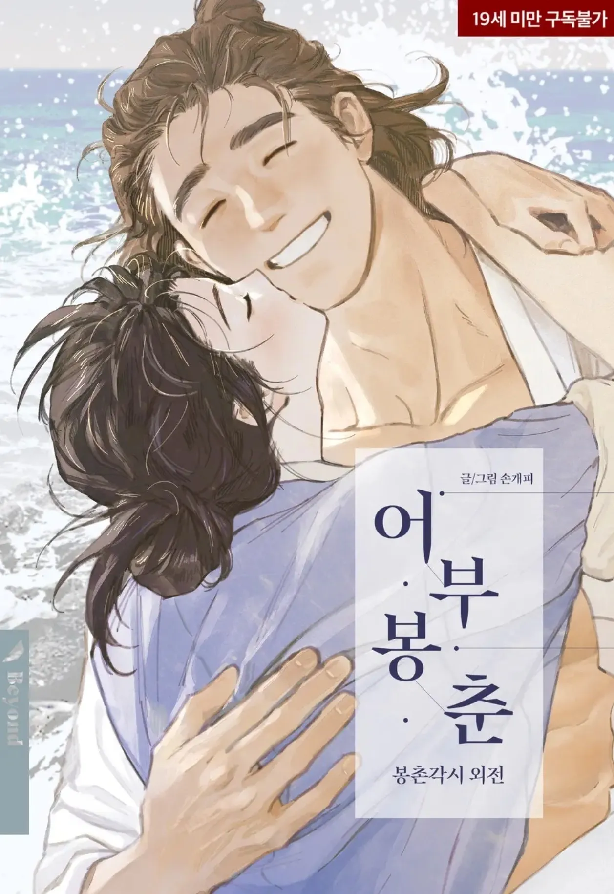逢春媳妇