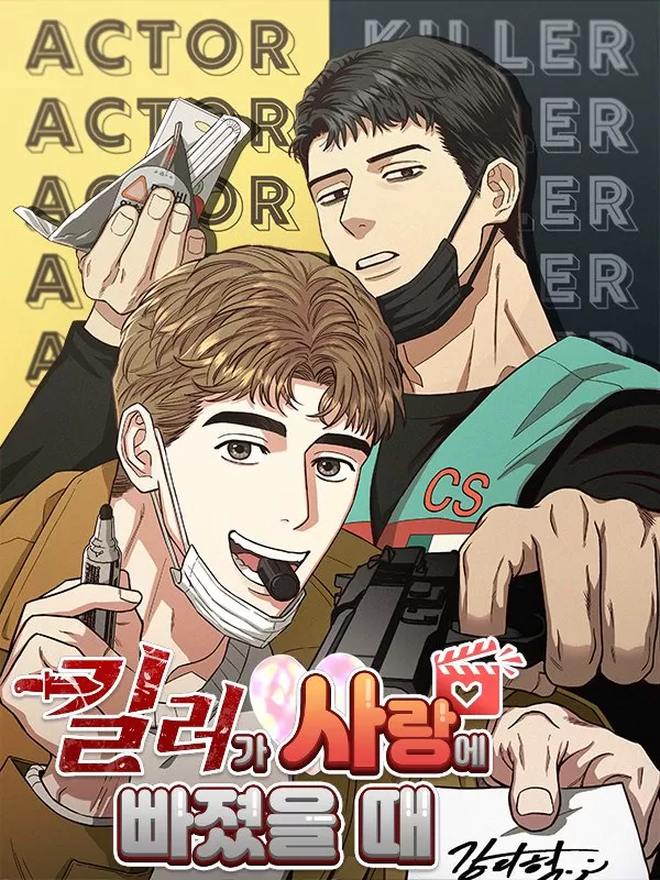杀手坠入爱河 作者漫画