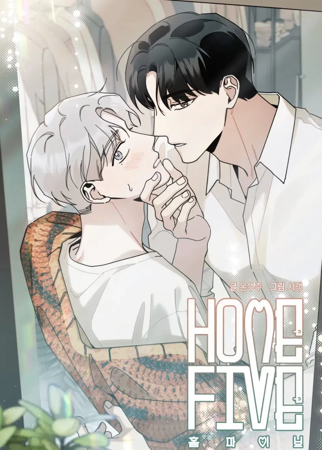 5号公寓漫画