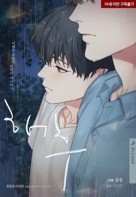 邂逅田翁同笑语漫画