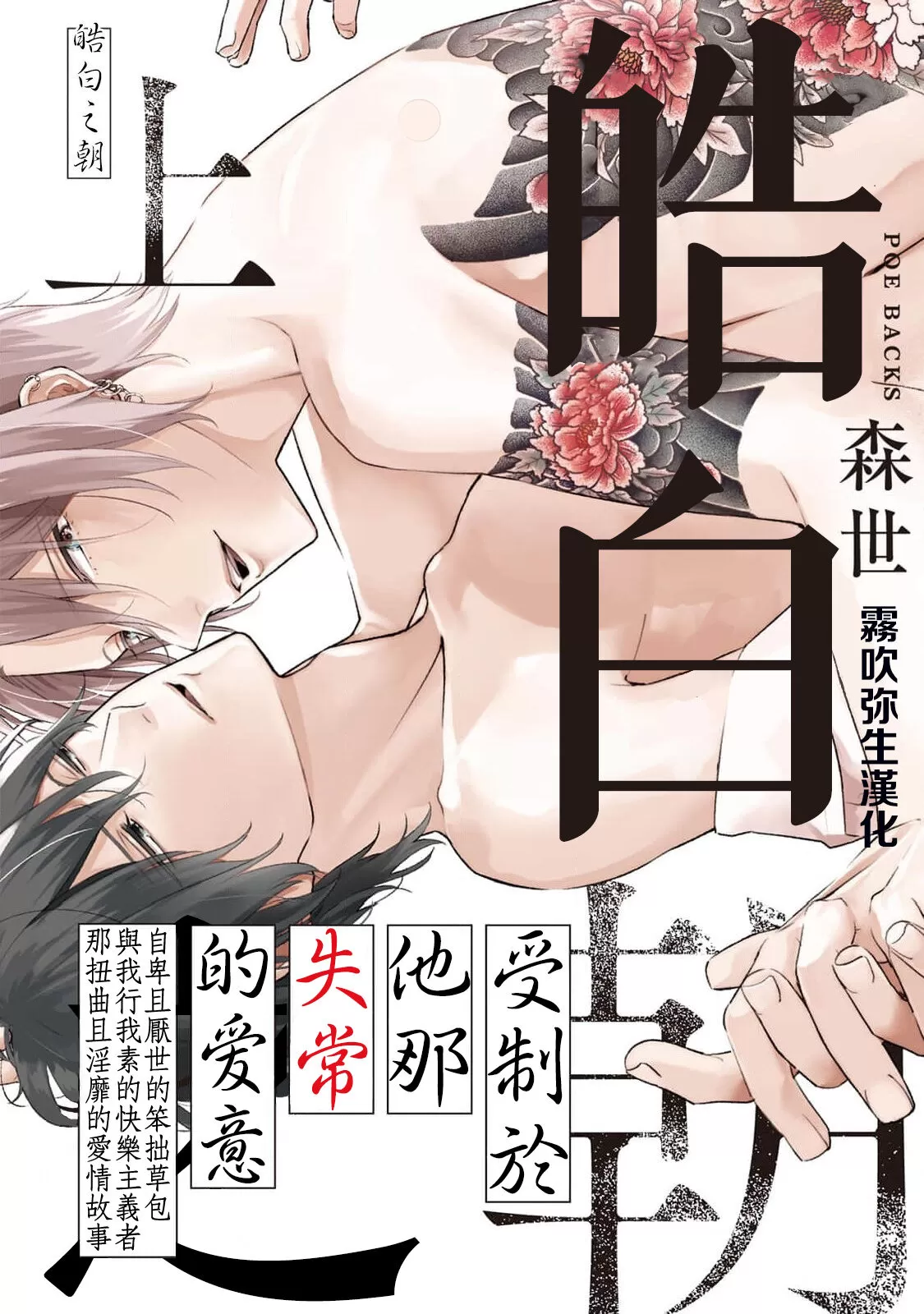 皓白之朝by森世全文免费阅读笔趣阁无弹窗漫画