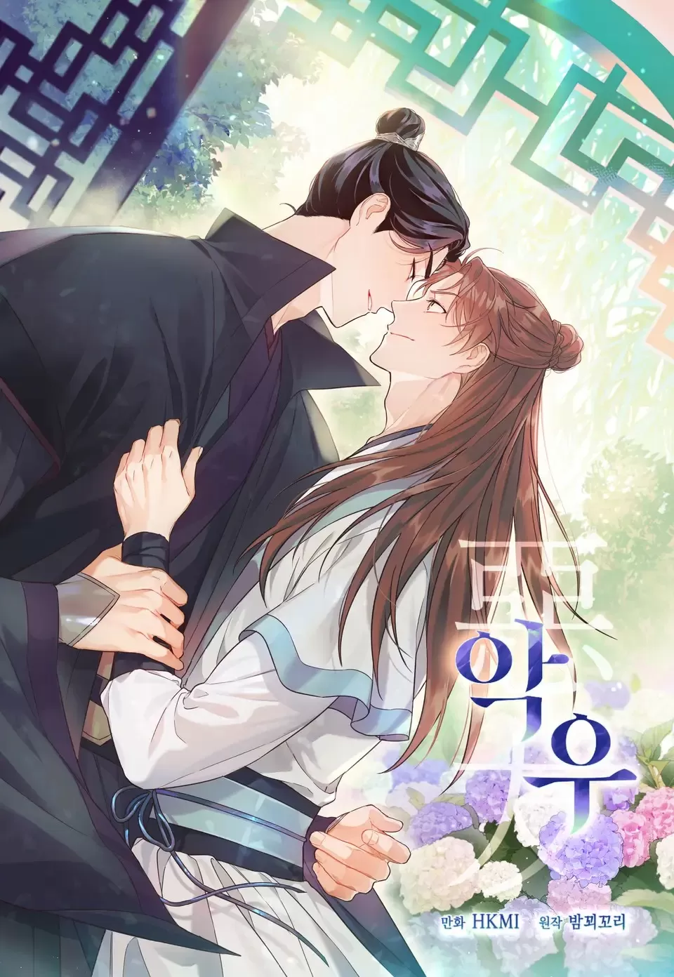 恶友超话漫画