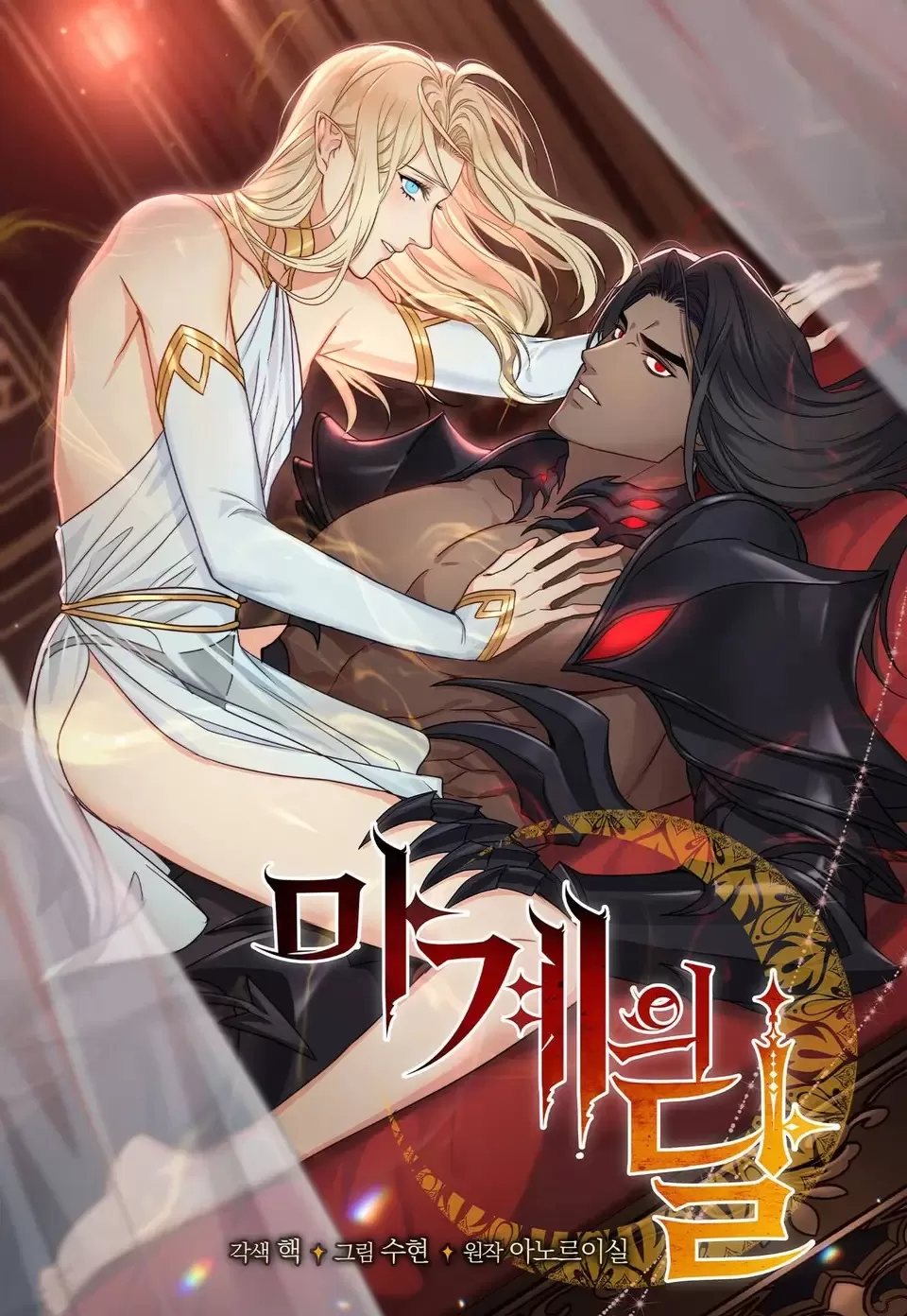 魔界之月漫画免费漫画
