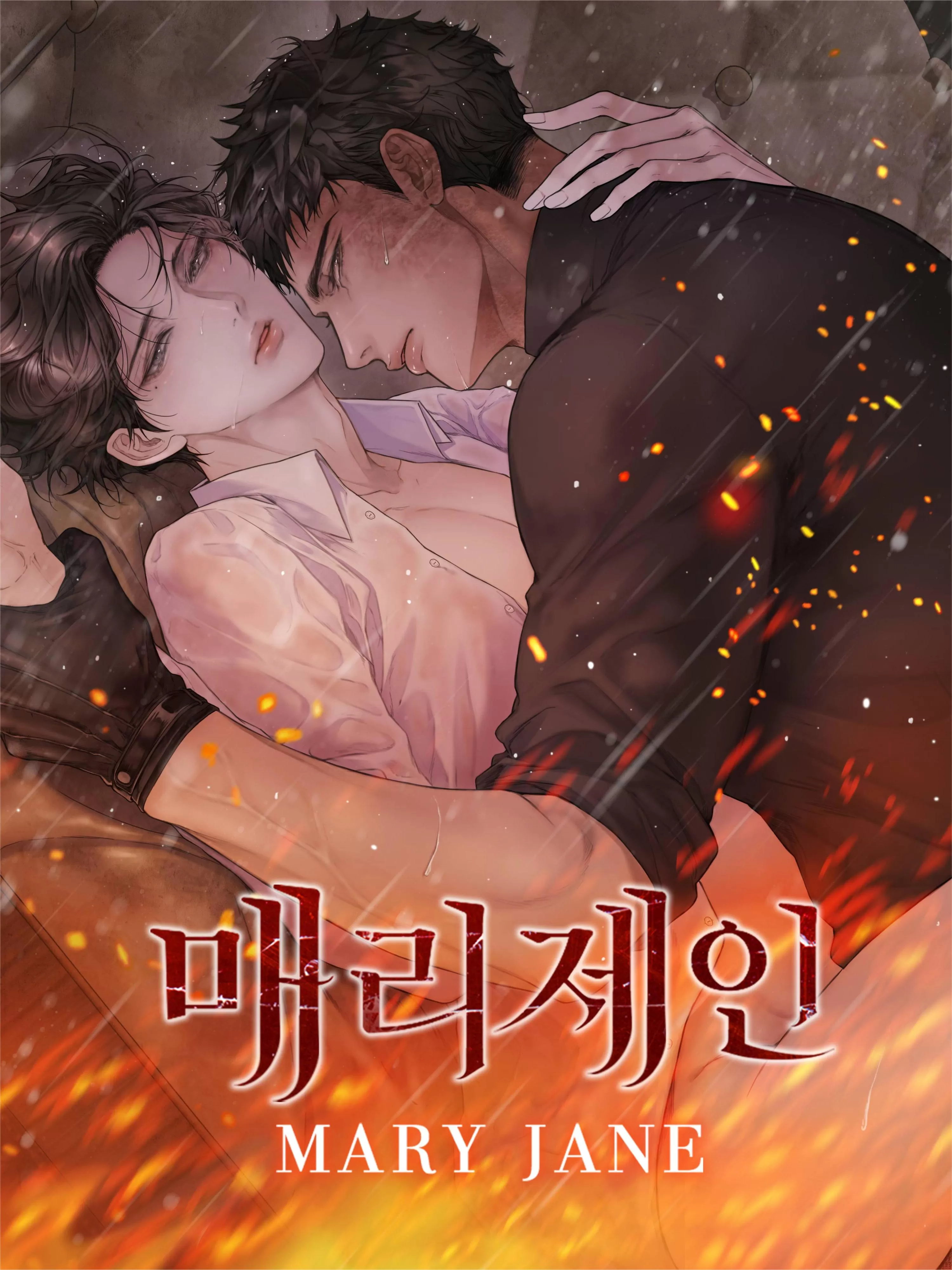 maryjane是什么品牌漫画