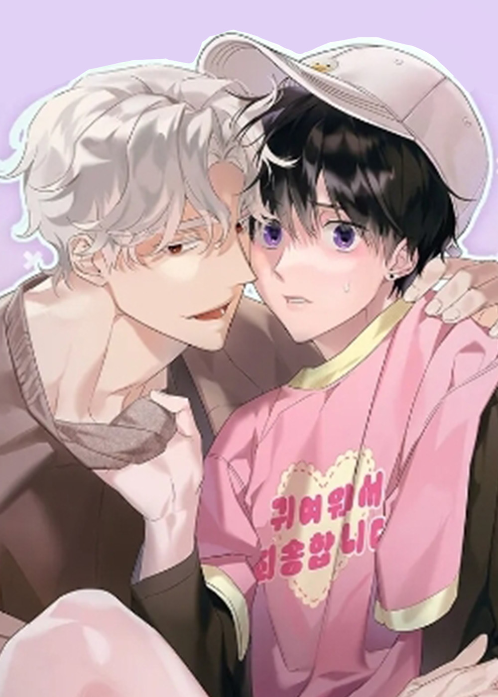 是太可爱的你不好免费阅读全文漫画