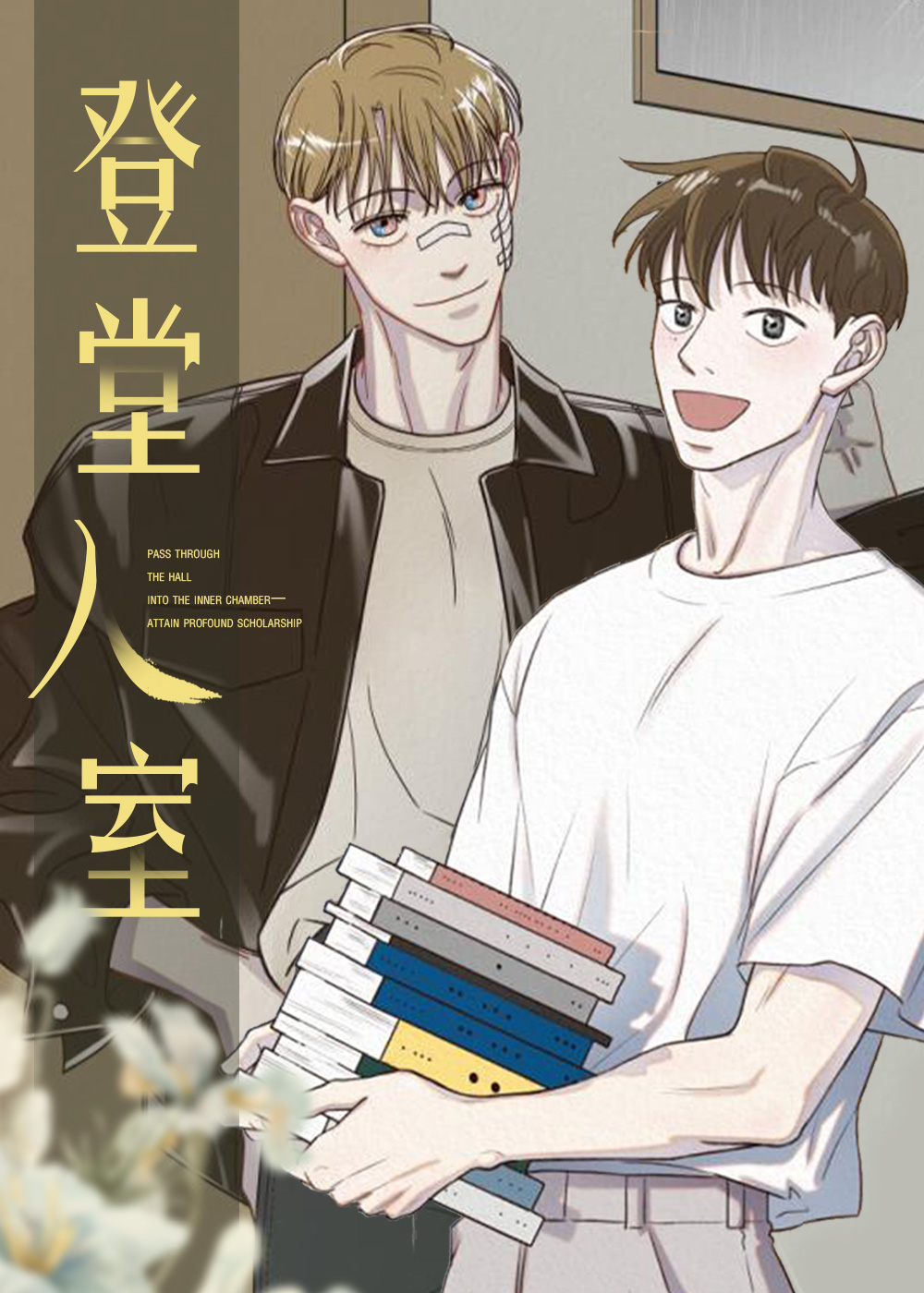 登堂入室意大利漫画