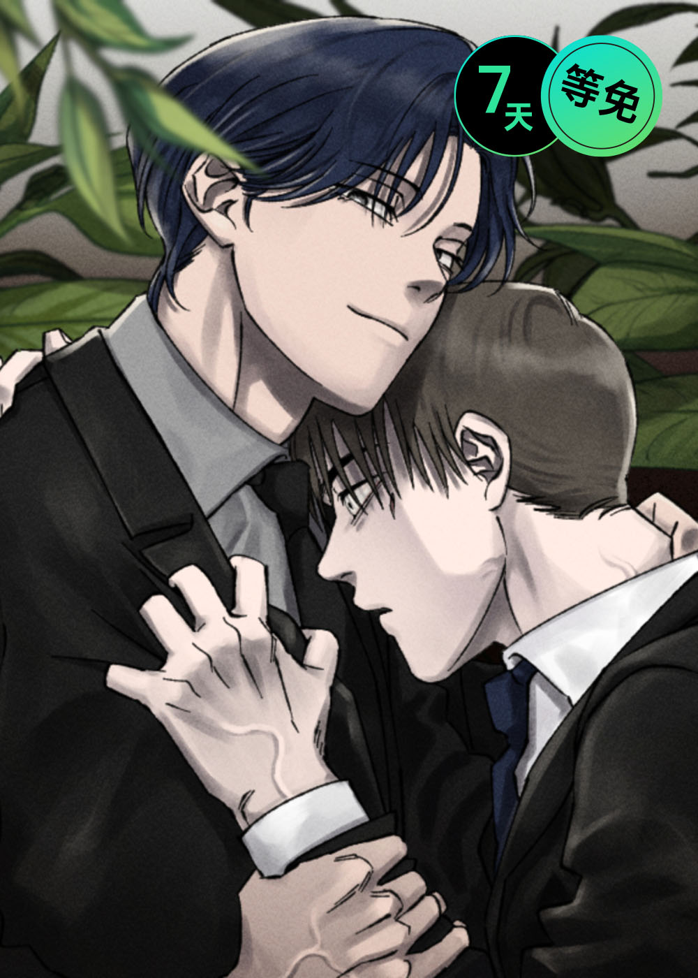 强人锁男的梗怎么回漫画
