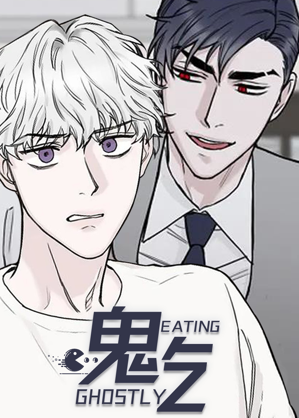 鬼吃鸡普通版下载安装漫画