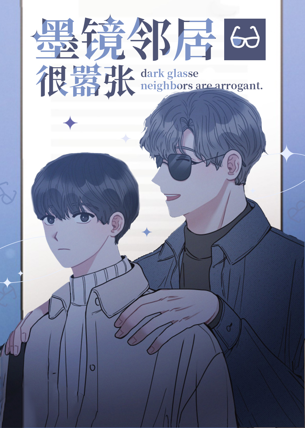 墨镜镜夹漫画