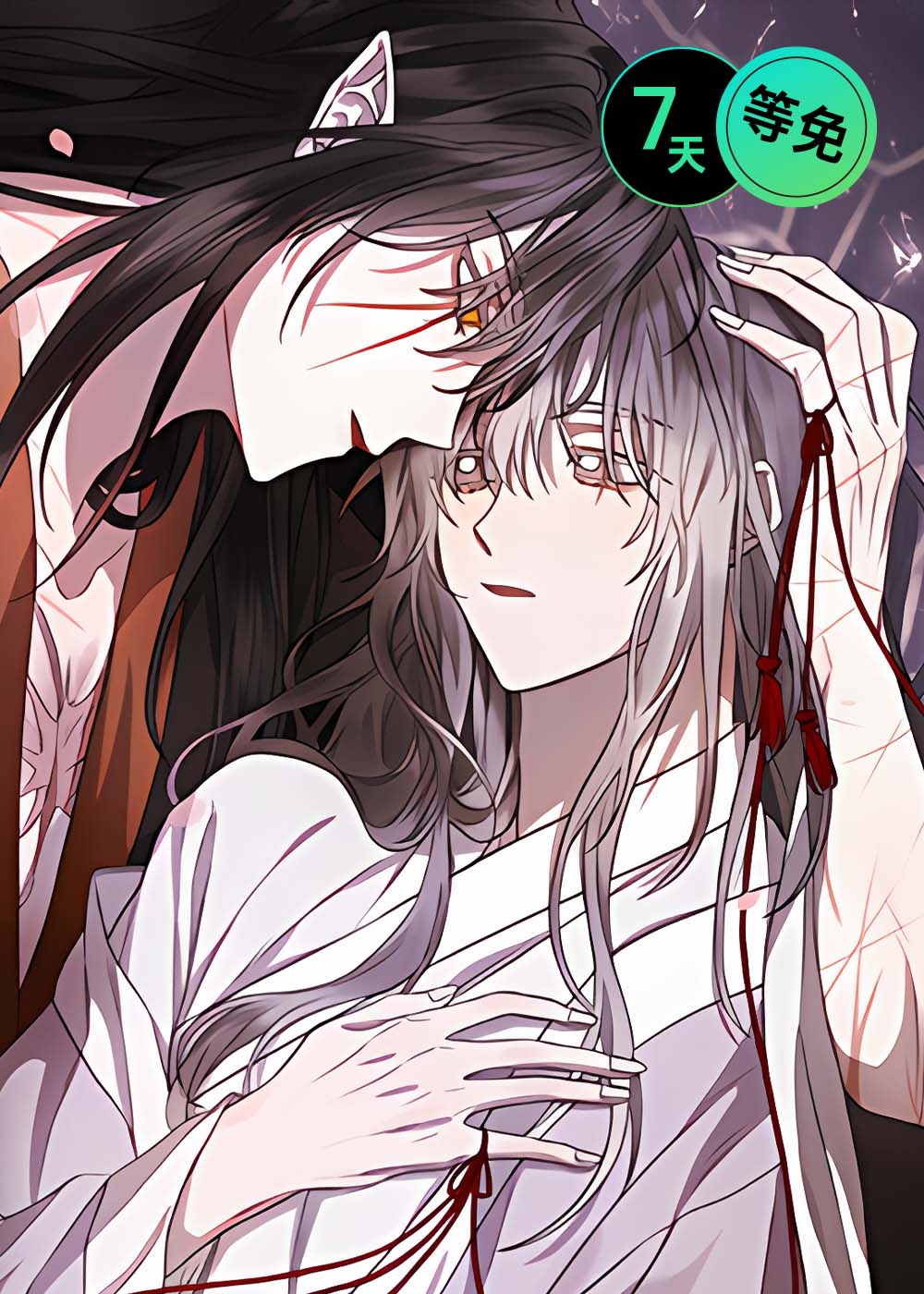 魔神的祭品漫画