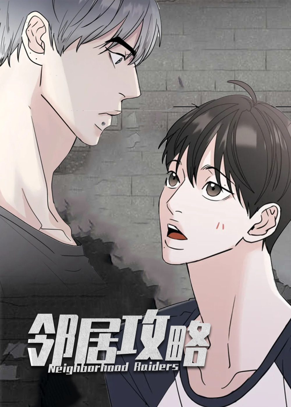 邻居攻略403漫画