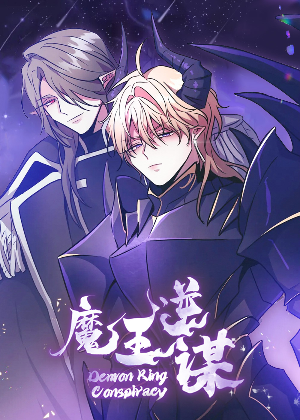 魔王逆谋漫画无删减漫画免费阅读最新章节漫画
