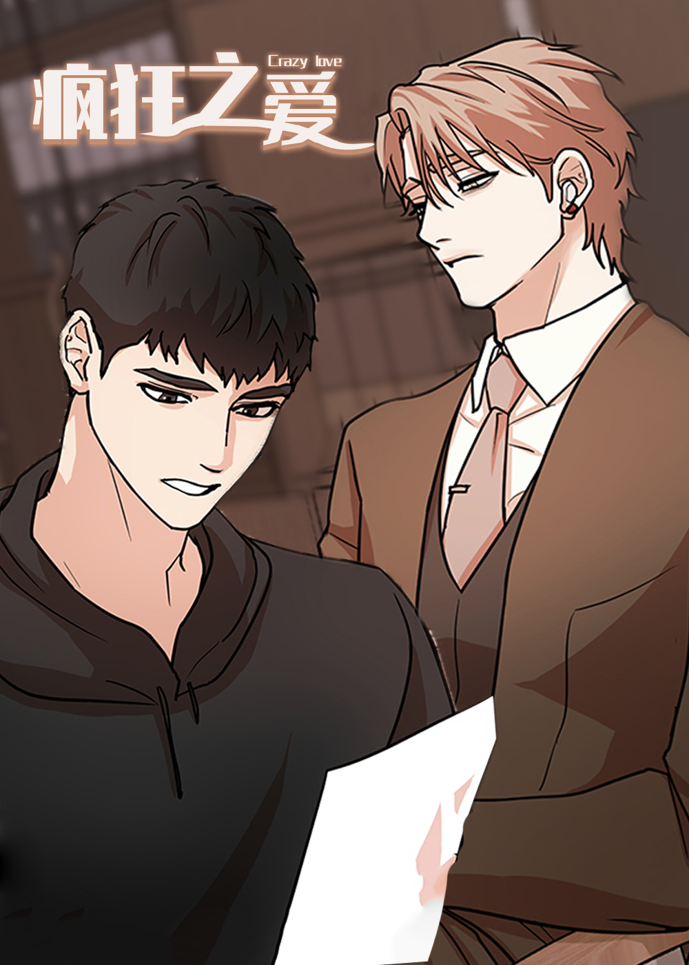 疯狂之触漫画