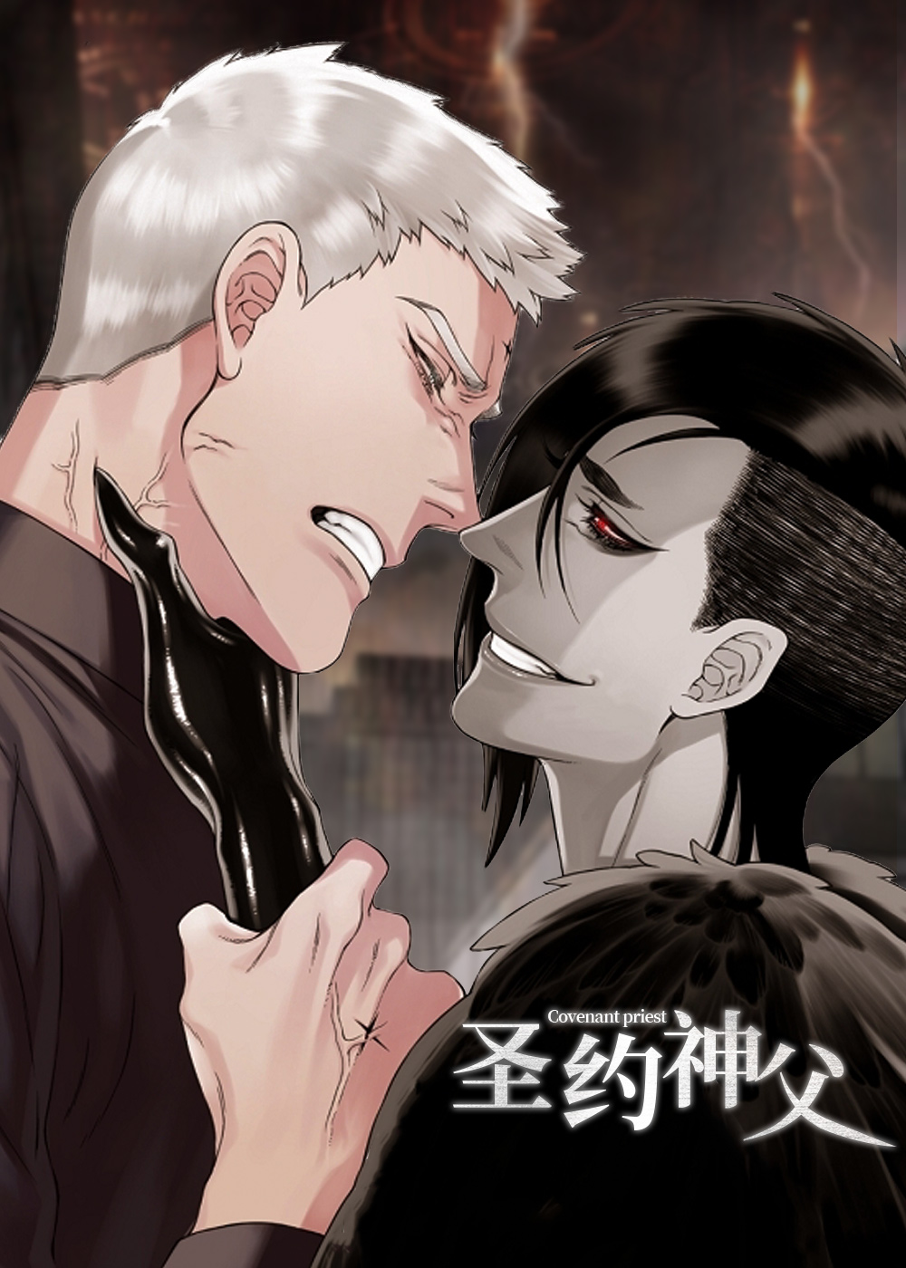 神父圣召漫画