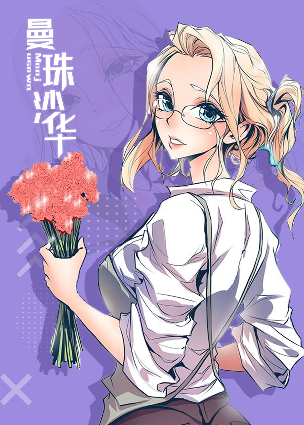 曼珠沙华漫画