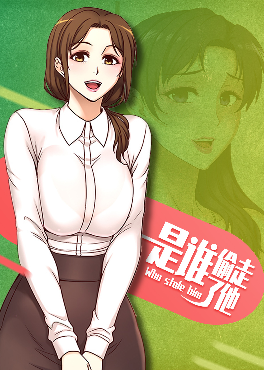 是谁偷走了玫瑰花漫画