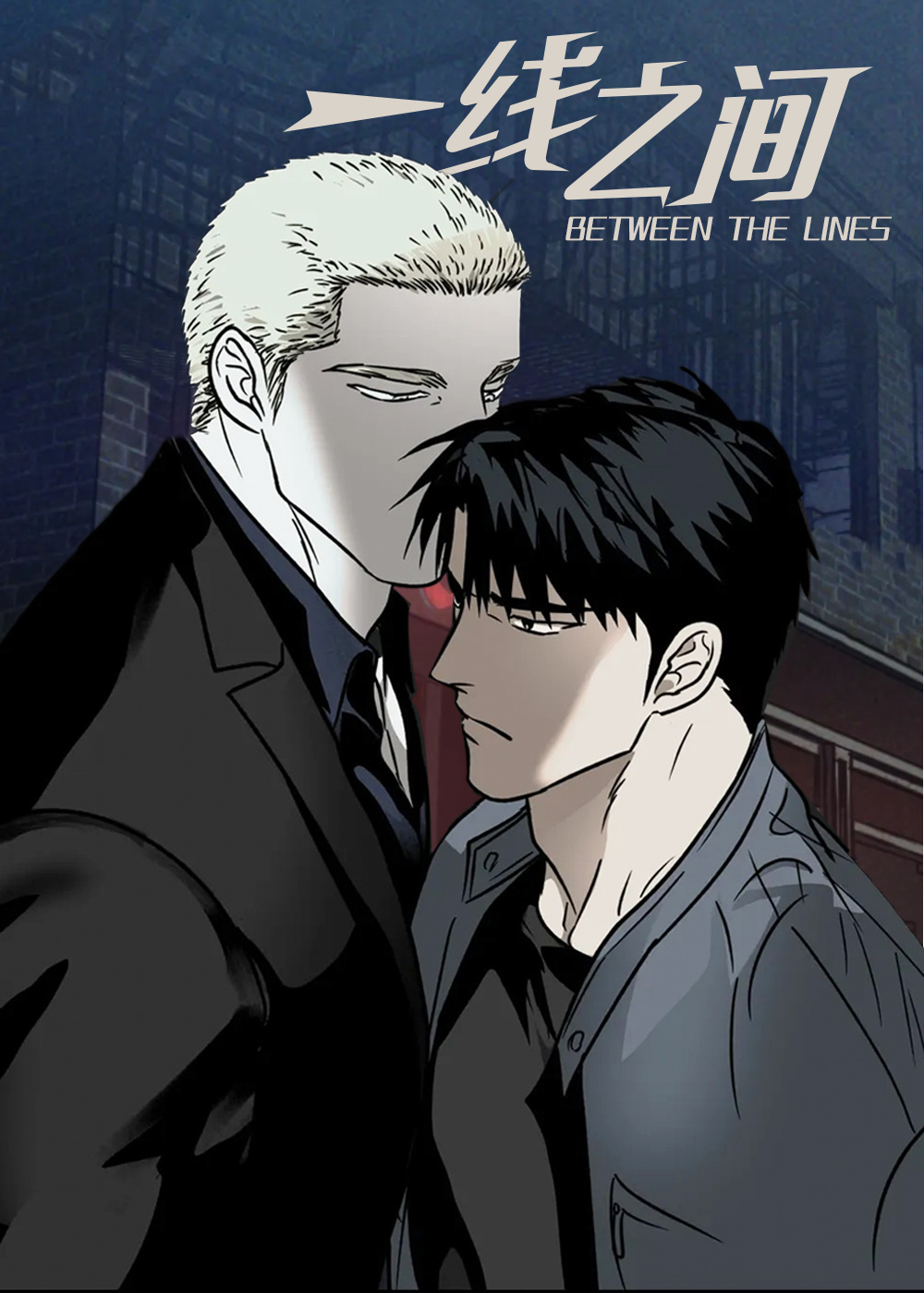 一线之间是甜漫吗漫画