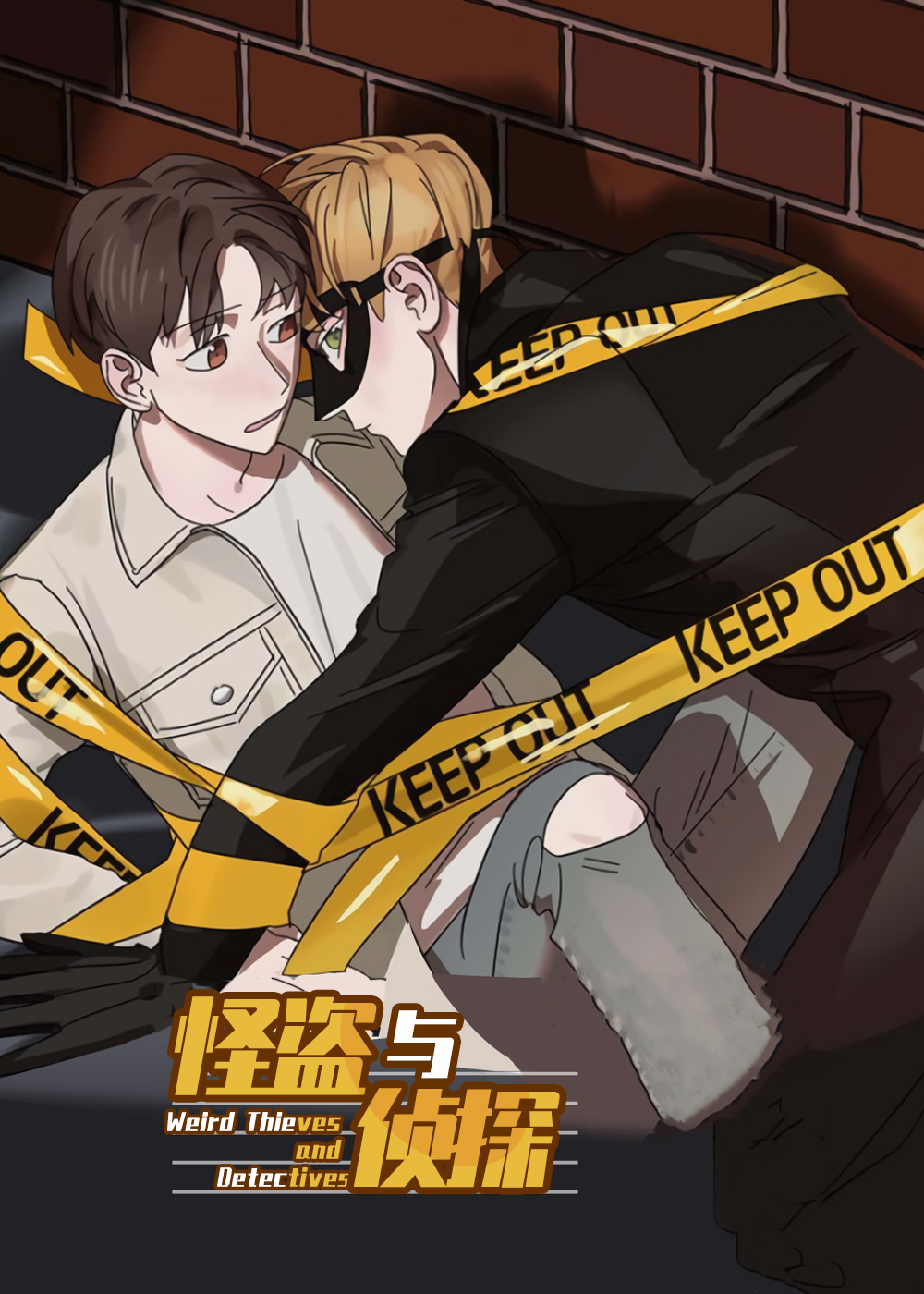 怪盗king和侦探queen1漫画