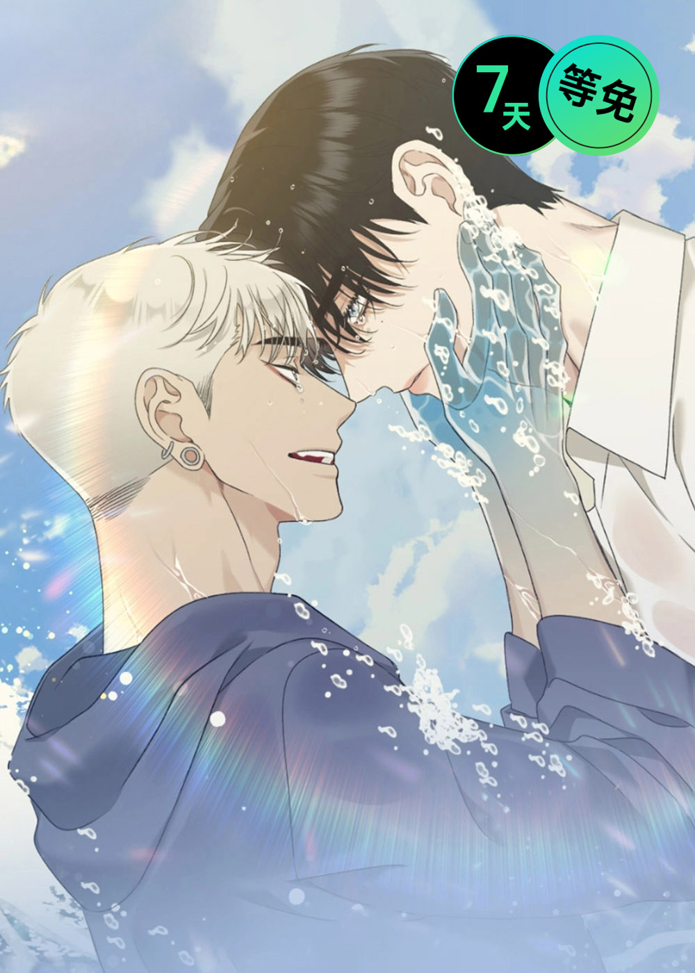 踏浪而行未删减版韩漫漫画