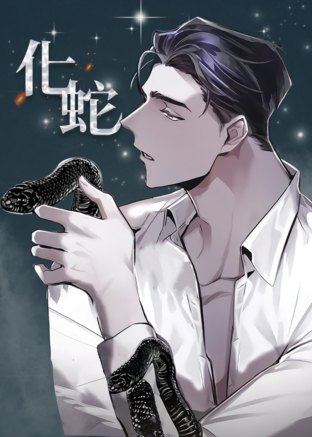 化蝶梁祝歌曲完整版漫画