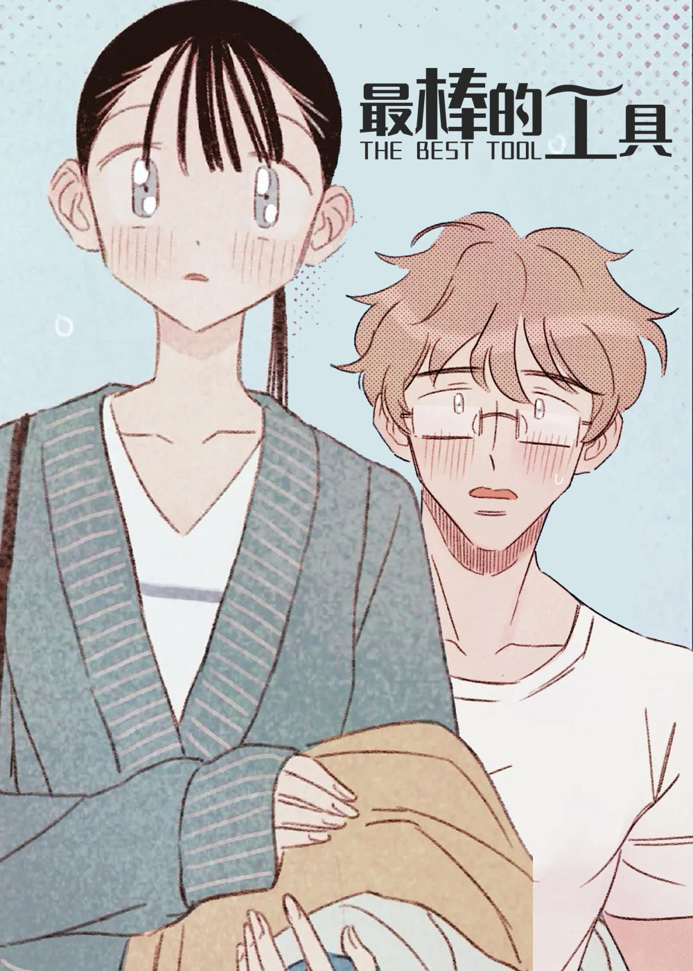 电线为什么是两根漫画