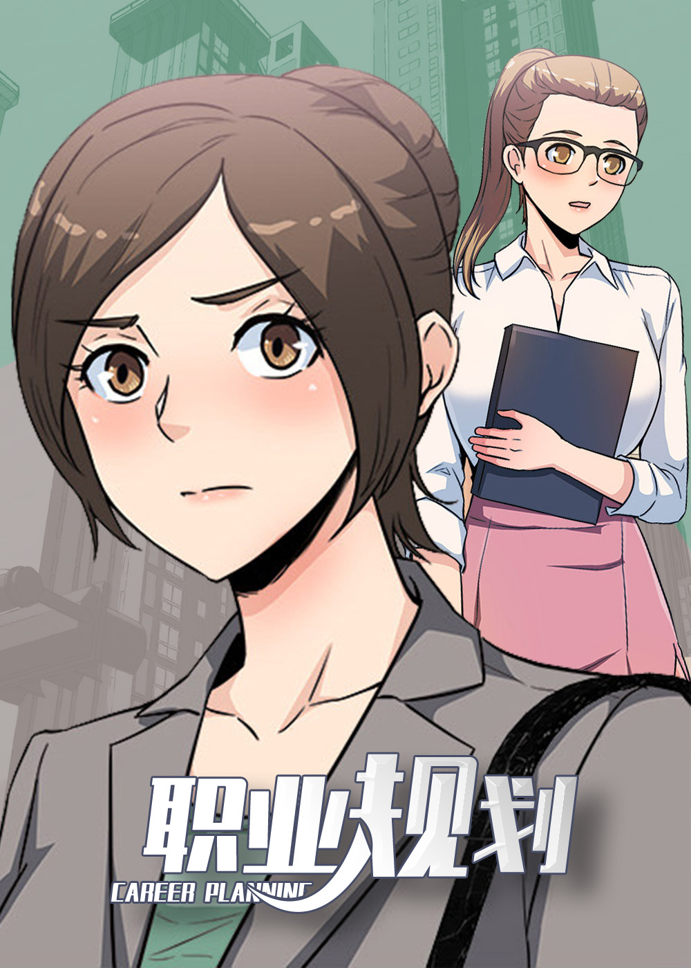 职业守则的内容包括什么漫画