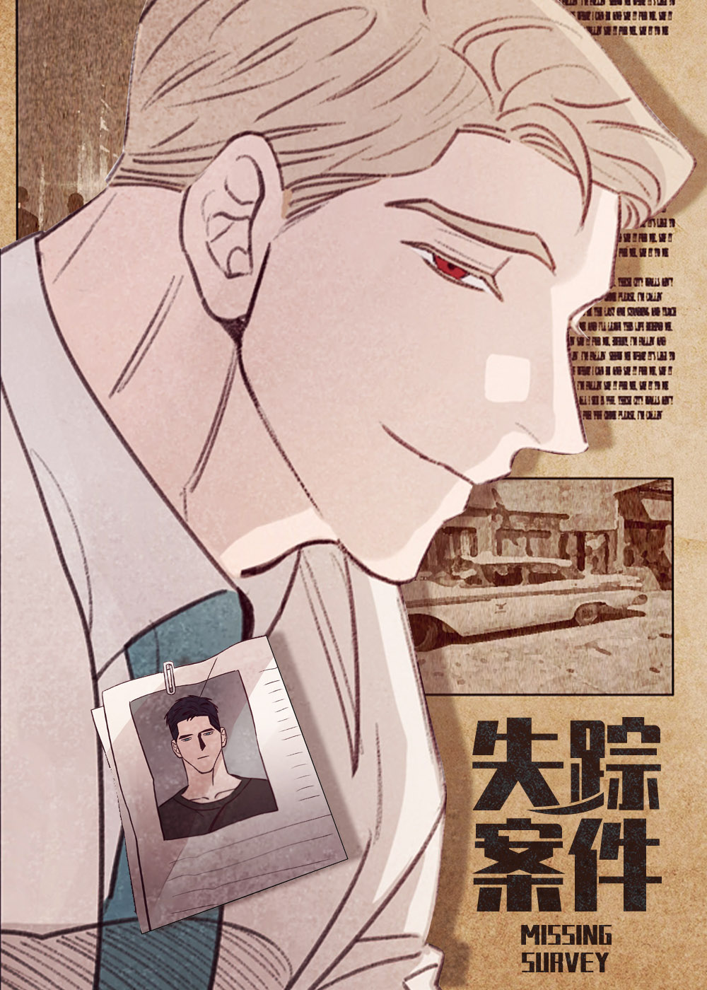 女子失踪案件漫画