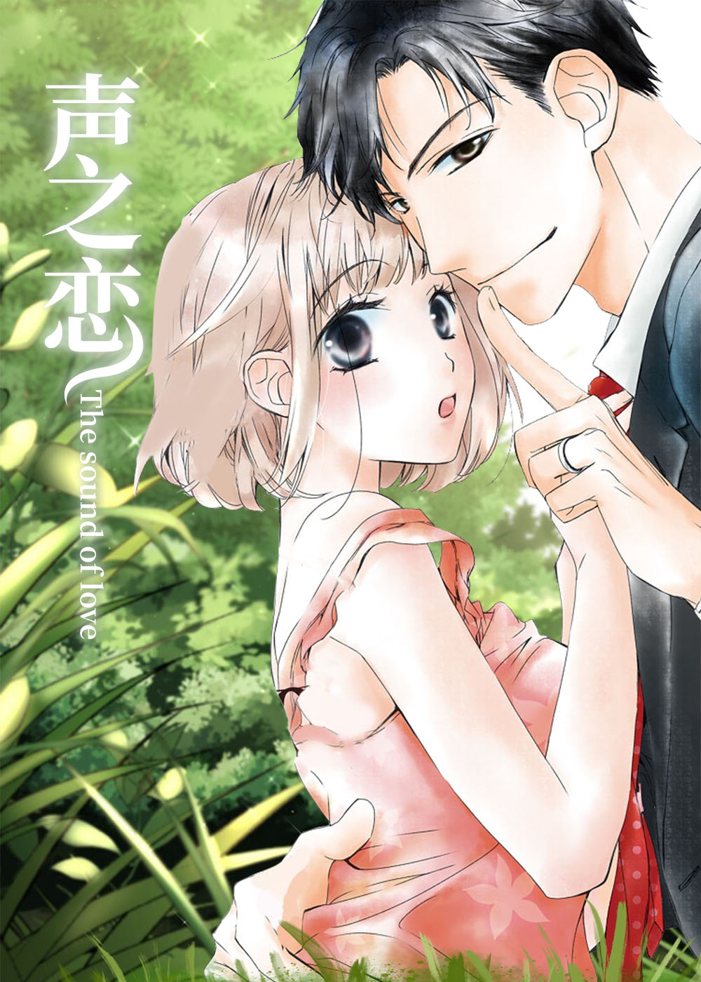 声之眠者漫画