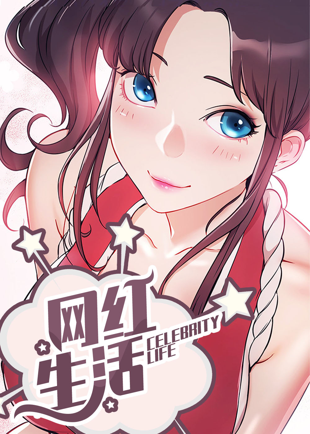 网红生活趣事集锦漫画