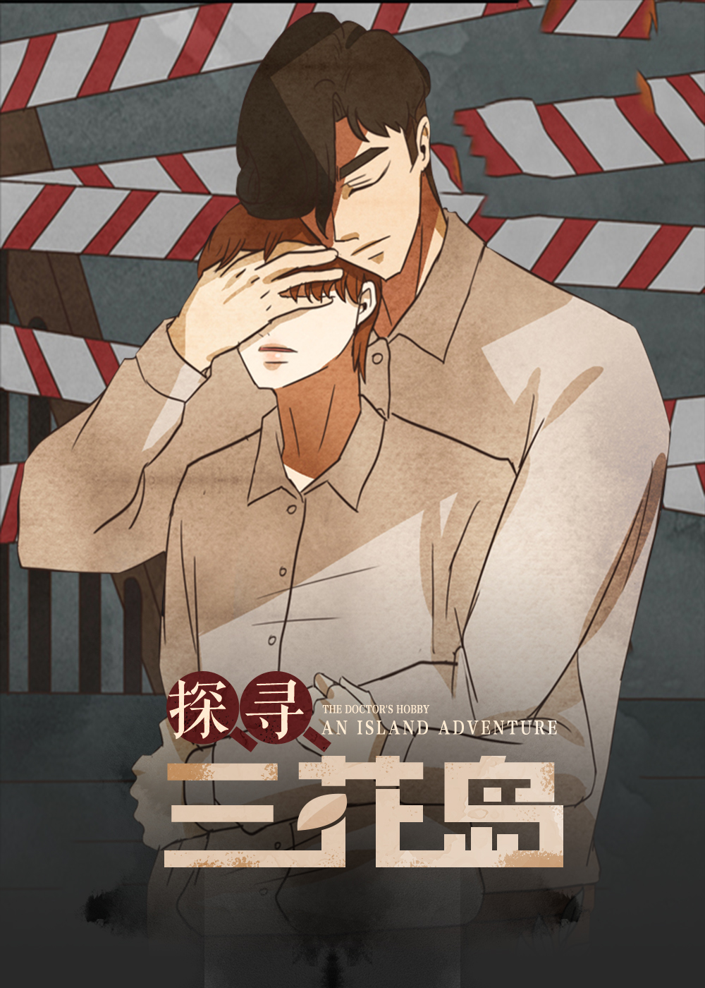 探寻三苏之墓手抄报文字内容漫画