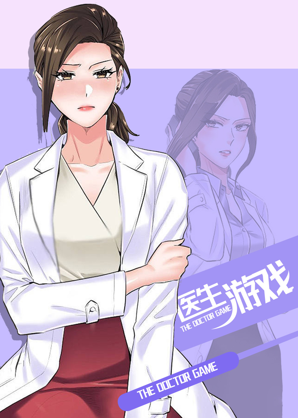 多多海洋医生游戏漫画